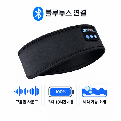 PrimeNest™ pro fit 헤어밴드